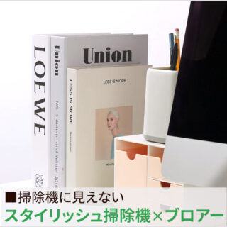 吸引＆ブローの2WAY！
掃除も、エアー作業も、これ1台でOK。
見た目はまるでインテリア。
スタイリッシュな円柱型ハンディクリーナー登場！

✔️ HEPA＋ステンレスのWフィルターで微細なホコリもキャッチ
✔️ ノズル7種で、家でもアウトドアでも活躍
✔️ 浮き輪・エアーマット・BBQ火起こしにも使える多機能性！

MAKUAKEプロジェクト公開中😍
https://www.makuake.com/project/m1pro/