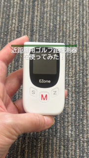 近距離に特化したゴルフ距離測定器を使ってみたよ⛳️

ポケットにすっぽり入るコンパクトさで、スイングの邪魔にならないのが嬉しいポイント！

✔️Mボタンで電源ON！
✔️目標までの距離を振動で教えてくれる！
✔️Sボタンで水平器モードに
✔️Zボタンで対象物を拡大！

これ一つで、アプローチやパットの距離感もバッチリ掴めるはず。スコアアップを目指すゴルファーさんにおすすめです！

https://flukeforest.jp/?p=4349

#FlukeForest使ってみた
#ゴルフ測定器 
#makuake 
#flukeforest
#ゴルフ
#ゴルフ男子
#ゴルフ女子
#ゴルフ好き
#ゴルファー
#ゴルフグッズ
#ゴルフ用品
#ゴルフ初心者
#ゴルフ上達
#距離測定器
#レーザー距離計
#ショートゲーム
#スコアアップ
#ゴルフ好きな人と繋がりたい