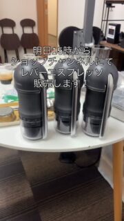 明日10/25 15:00からショップチャンネルで、レバーエスプレッソを販売致します！

今回も、当社の社長が熱演販売予定！
電源不要で、アウトドアでも淹れられる！本格的カフェの味を楽しめる👍

見てねー😆☕️😆#フルークフォレスト #エバーエスプレッソ#コーヒー好きとつながりたい #ショップチャンネル