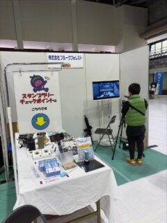 上尾市の産業祭に出展しています！

今年はシューティングゲームが体験できます👍
スタンプラリーでは、当社の除菌キャップがA賞となります🏆
是非お立ち寄りください😆
#産業祭 
#上尾市 
#歯ブラシ除菌キャップ 
#フルークフォレスト
#シューティングゲーム